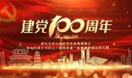 党课视频,传承红色基因，践行初心使命